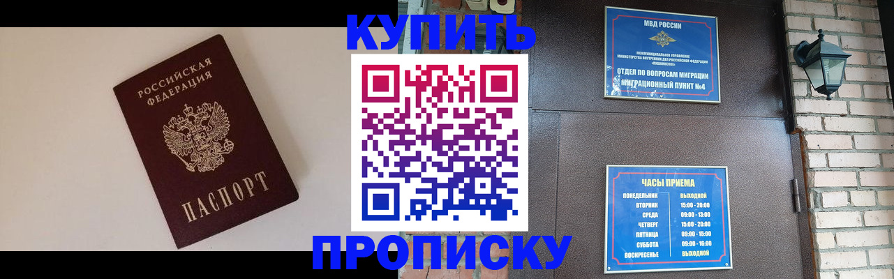 найти адрес прописки в Межгорье