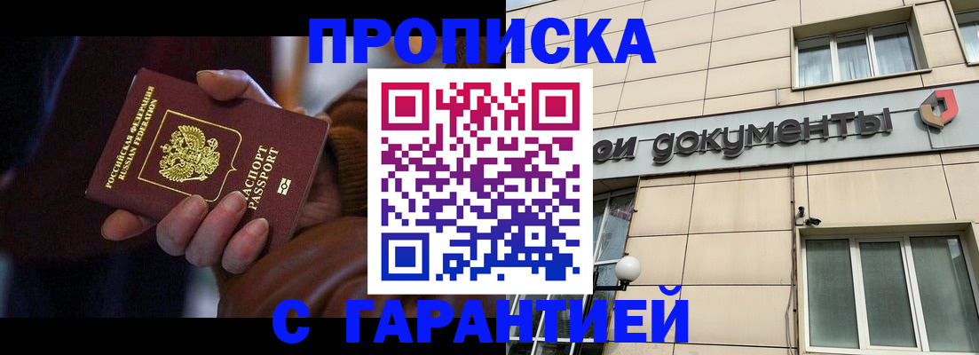 миграционный учет в Межгорье